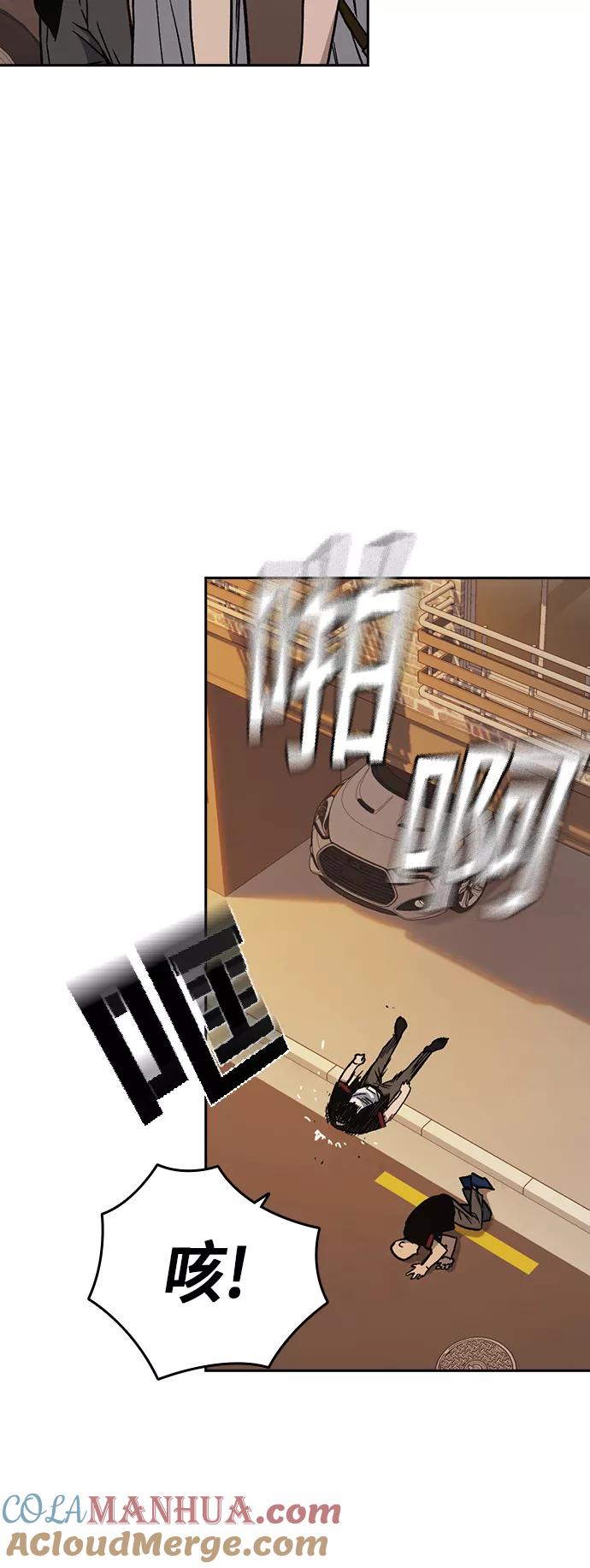 《痞子学霸》第2季 第15话 第58页