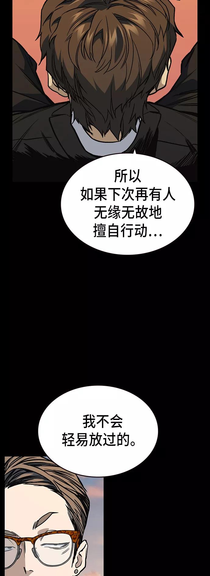 《痞子学霸》第2季 第15话 第18页