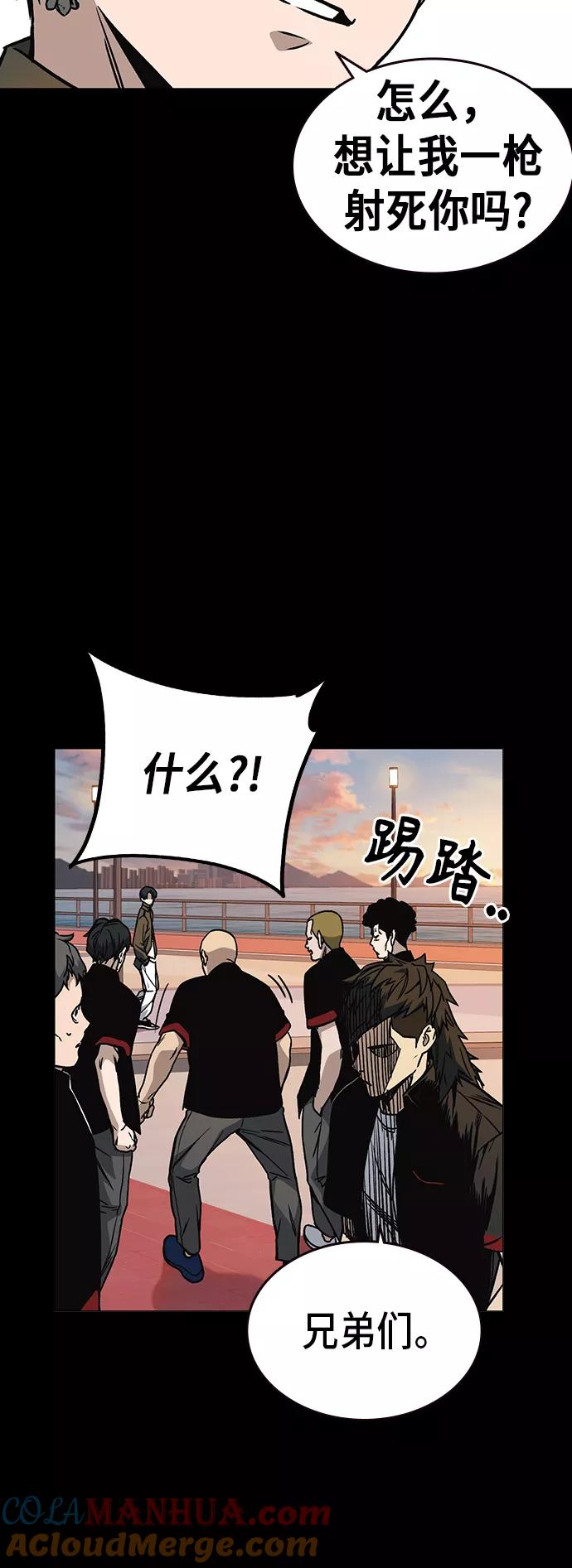 《痞子学霸》第2季 第15话 第28页