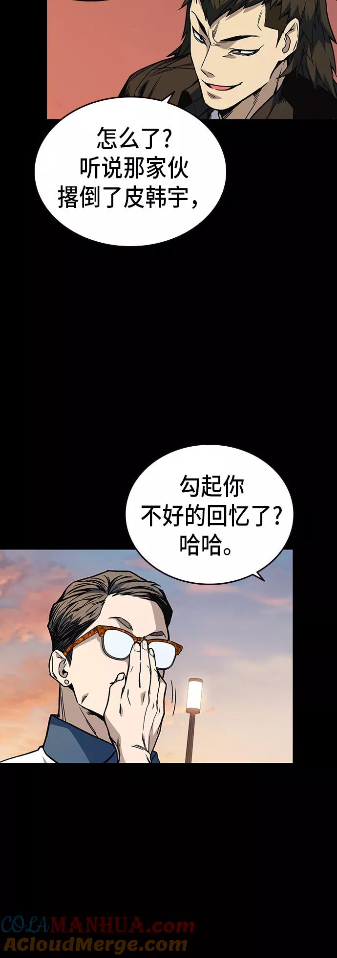 《痞子学霸》第2季 第15话 第13页