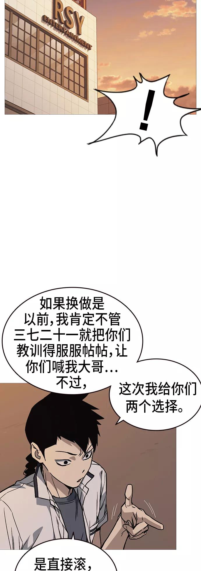 《痞子学霸》第2季 第15话 第38页