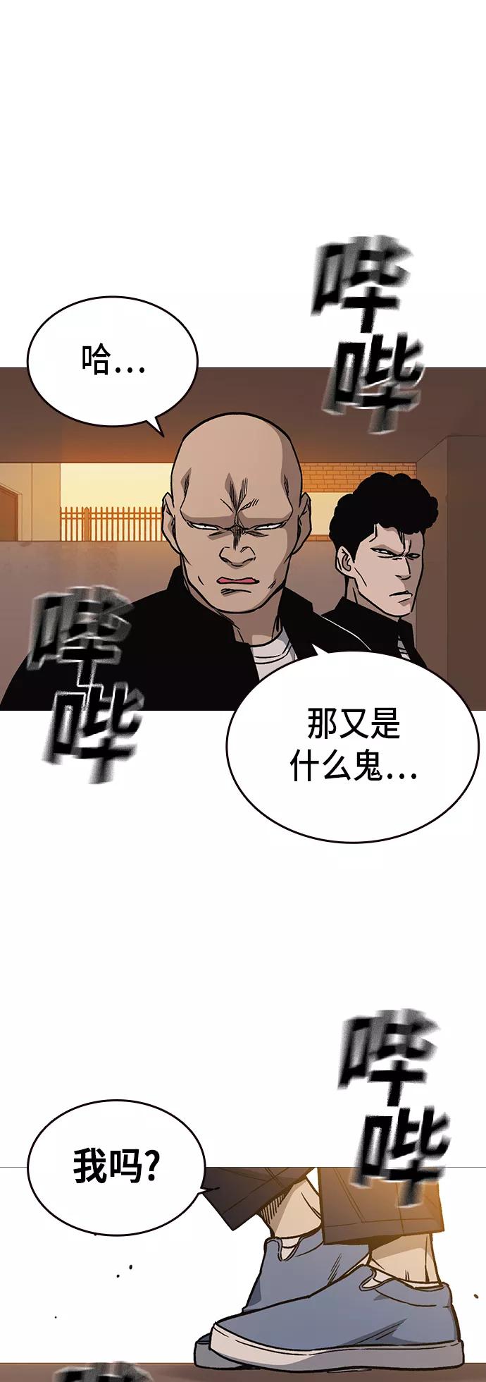 《痞子学霸》第2季 第15话 第33页