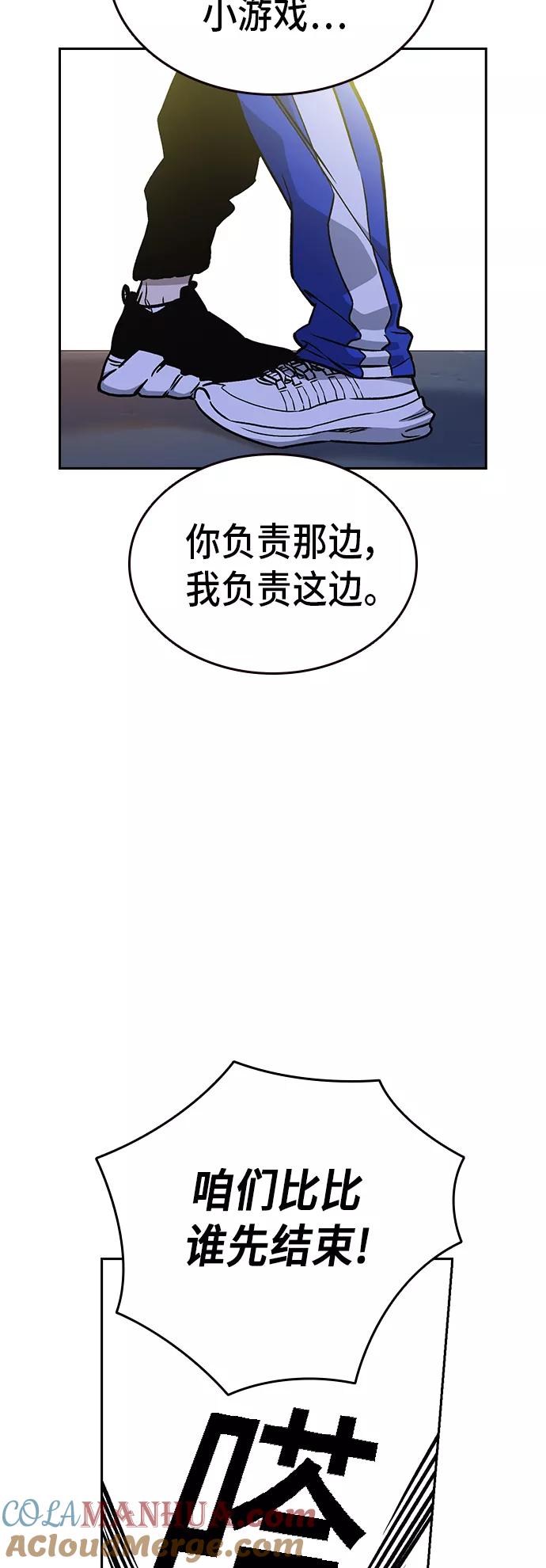 《痞子学霸》第2季 第16话 第16页