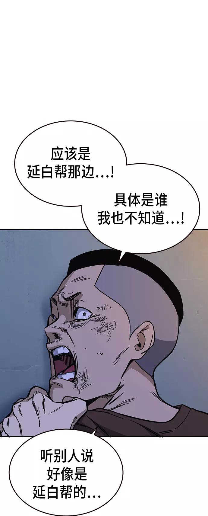 《痞子学霸》第2季 第16话 第38页
