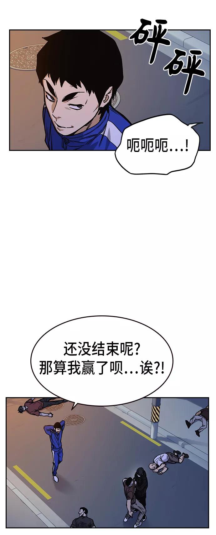 《痞子学霸》第2季 第16话 第27页