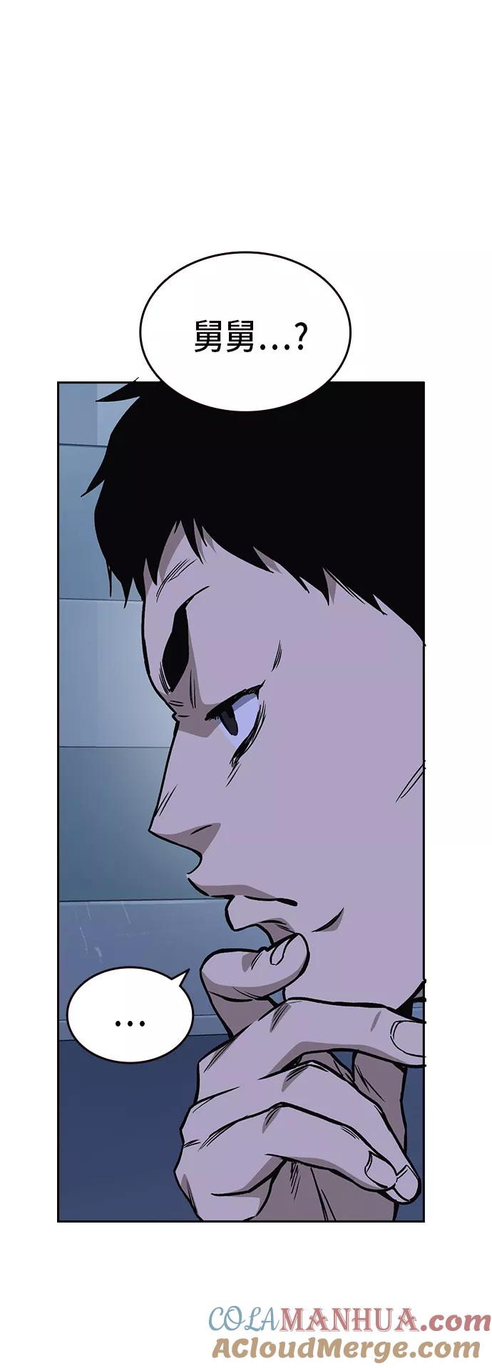 《痞子学霸》第2季 第16话 第49页