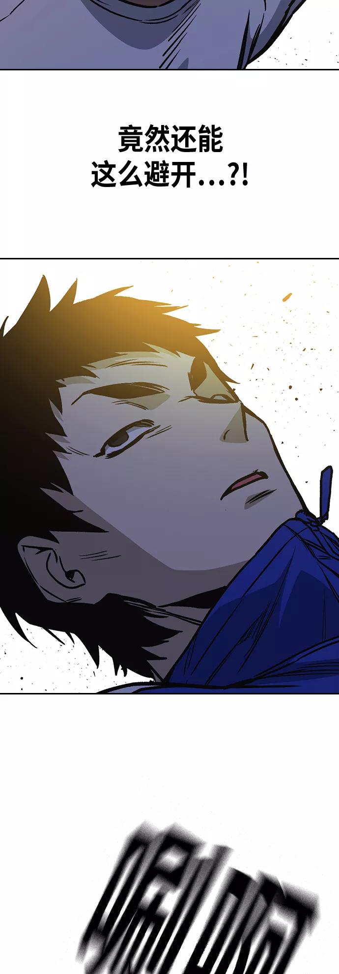 《痞子学霸》第2季 第16话 第23页