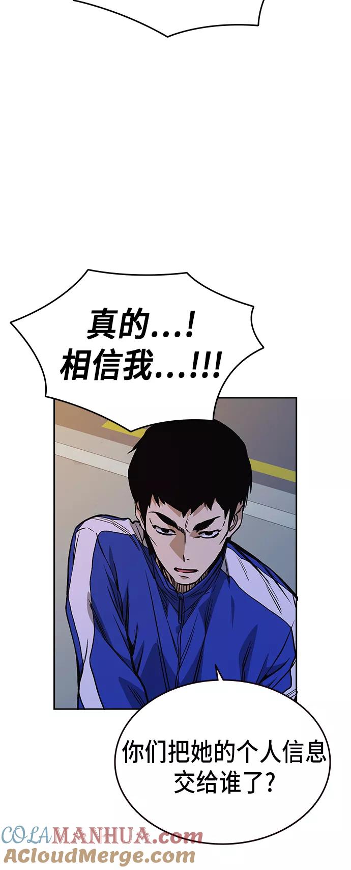 《痞子学霸》第2季 第16话 第37页