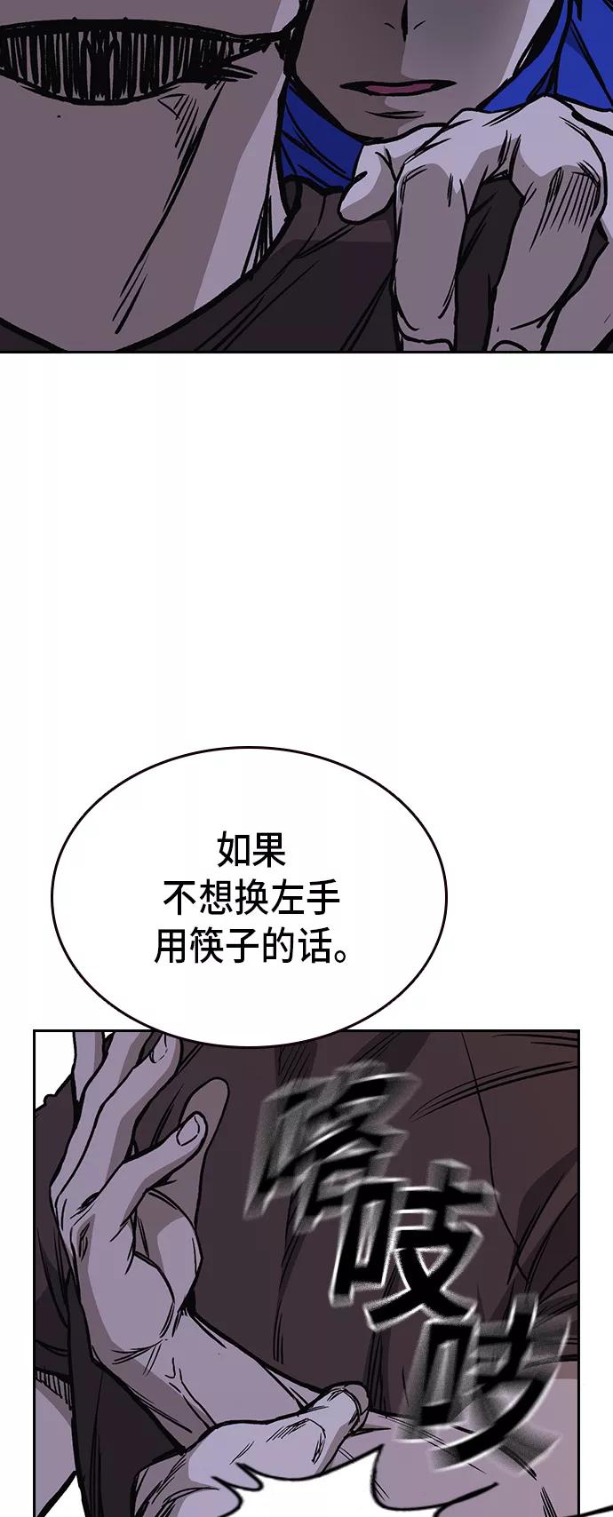 《痞子学霸》第2季 第16话 第35页