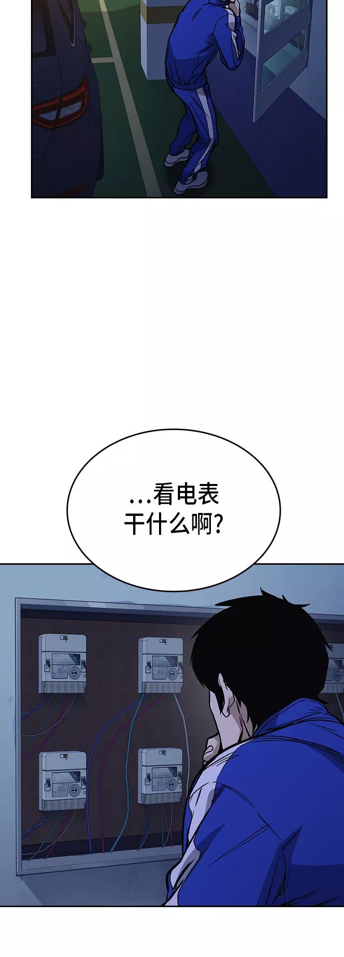 《痞子学霸》第2季 第16话 第48页