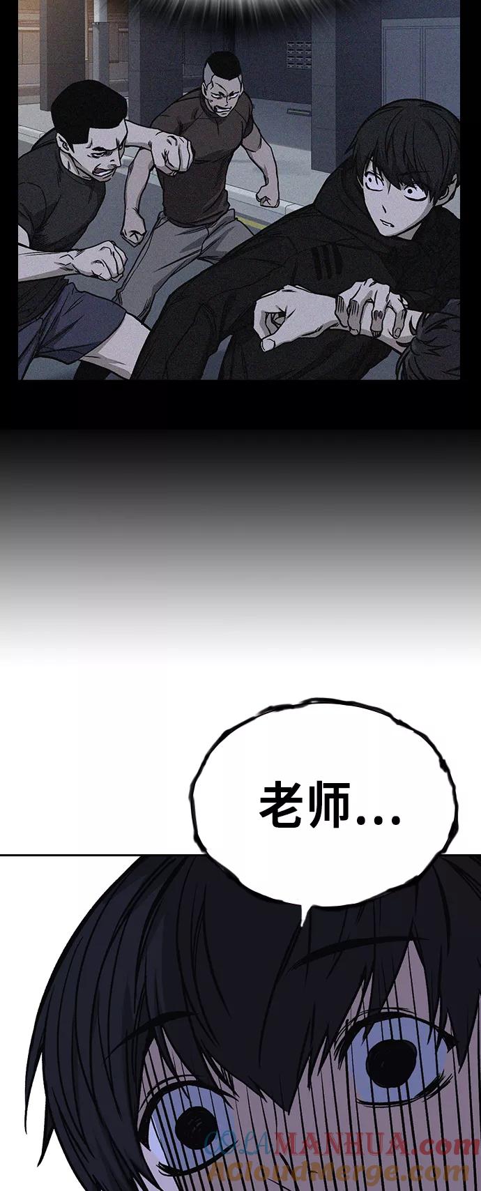 《痞子学霸》第2季 第16话 第31页