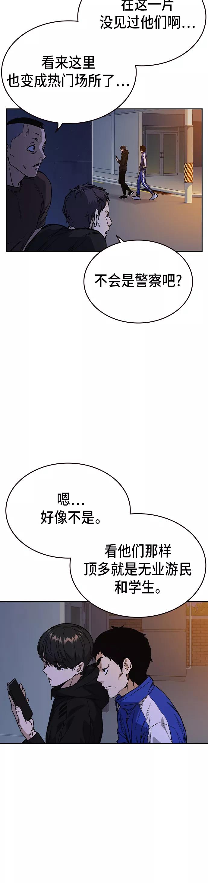 《痞子学霸》第2季 第16话 第3页