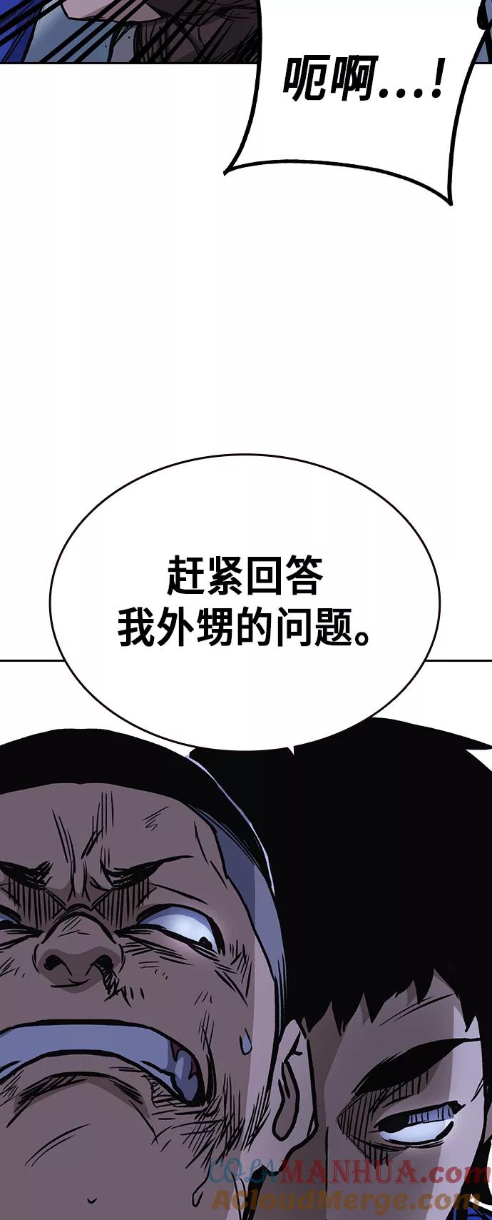 《痞子学霸》第2季 第16话 第34页