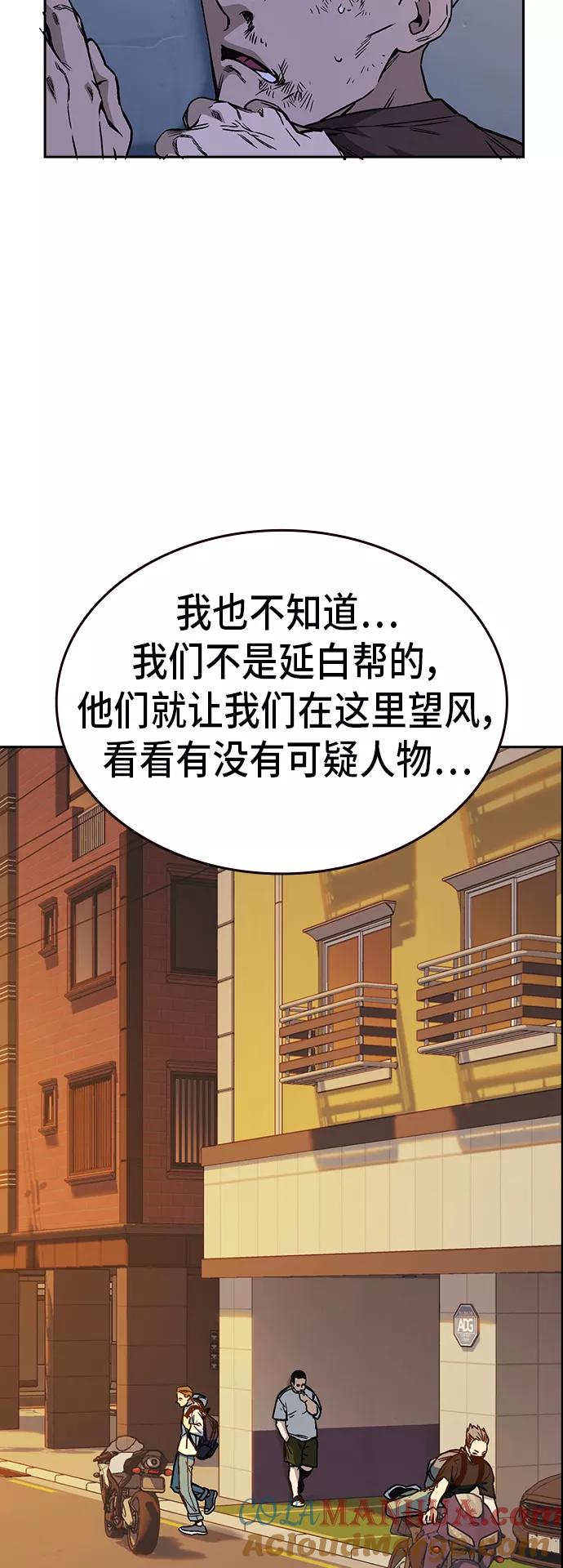 《痞子学霸》第2季 第16话 第43页