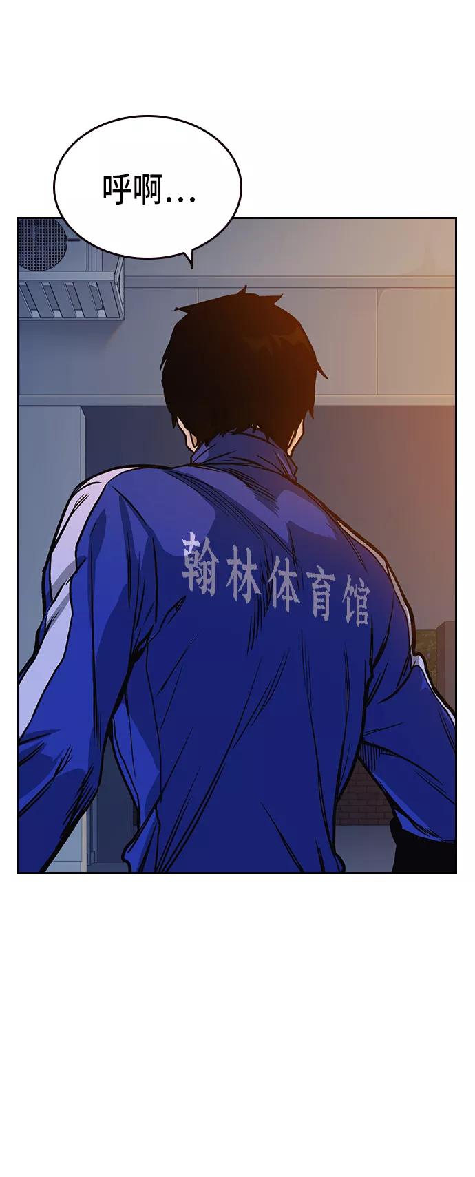 《痞子学霸》第2季 第16话 第26页
