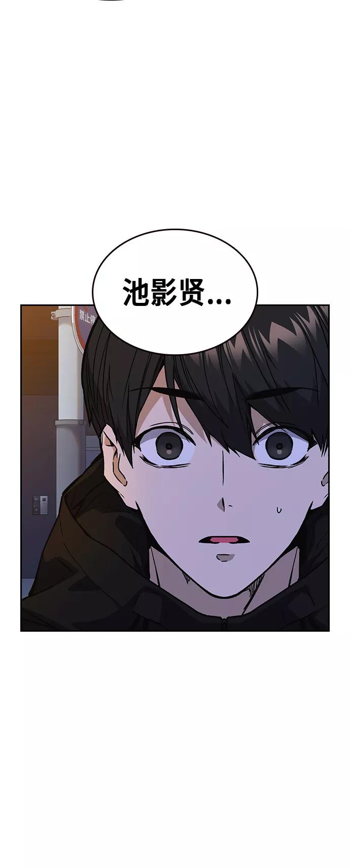 《痞子学霸》第2季 第16话 第39页
