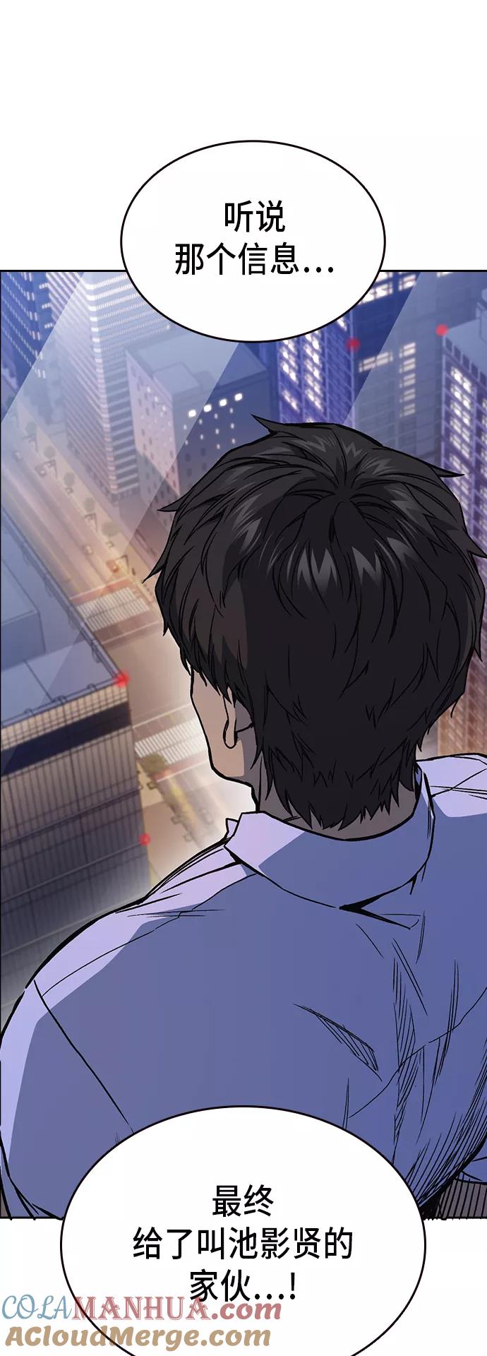 《痞子学霸》第2季 第16话 第40页