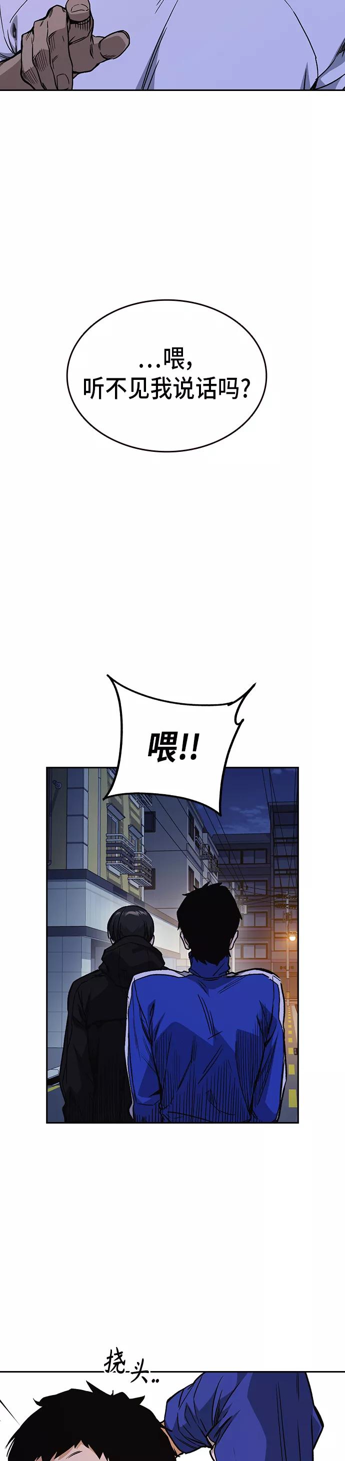 《痞子学霸》第2季 第16话 第5页