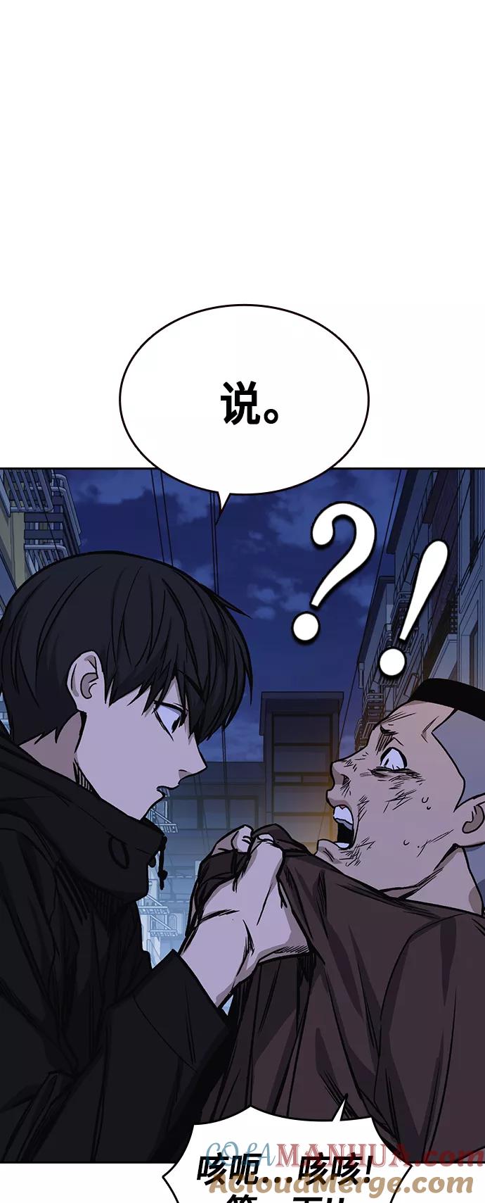 《痞子学霸》第2季 第16话 第28页