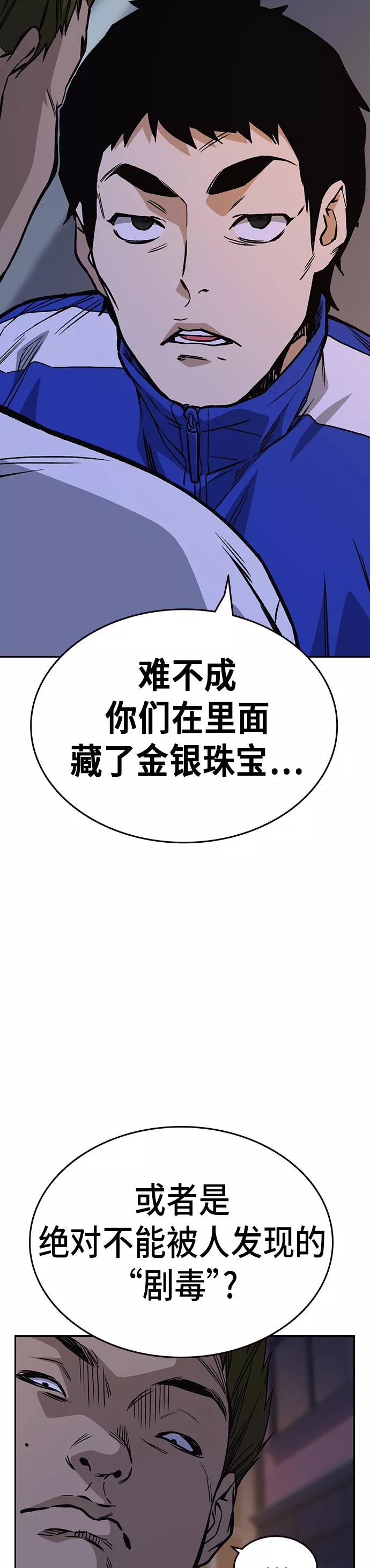 《痞子学霸》第2季 第16话 第9页