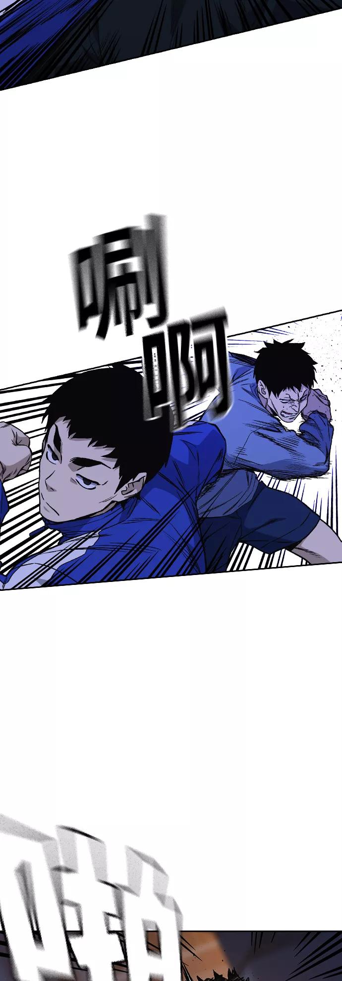 《痞子学霸》第2季 第16话 第18页