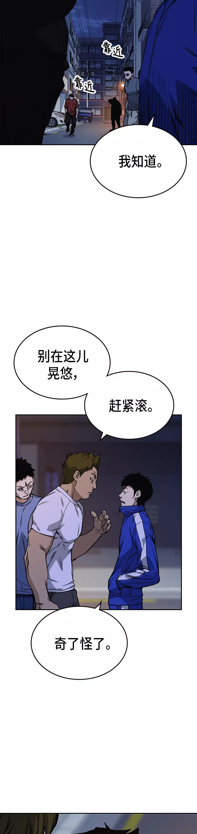 《痞子学霸》第2季 第16话 第8页