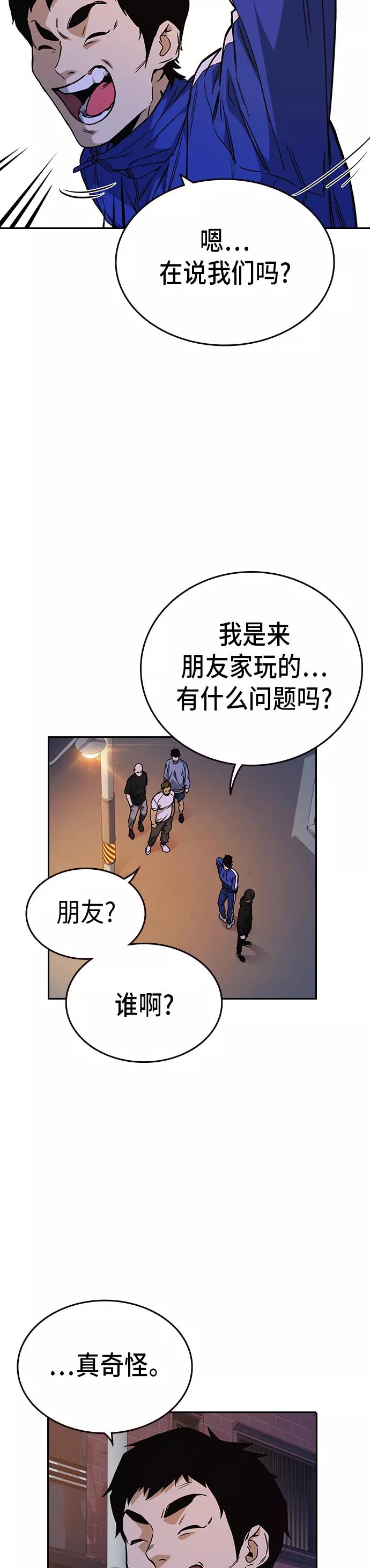《痞子学霸》第2季 第16话 第6页
