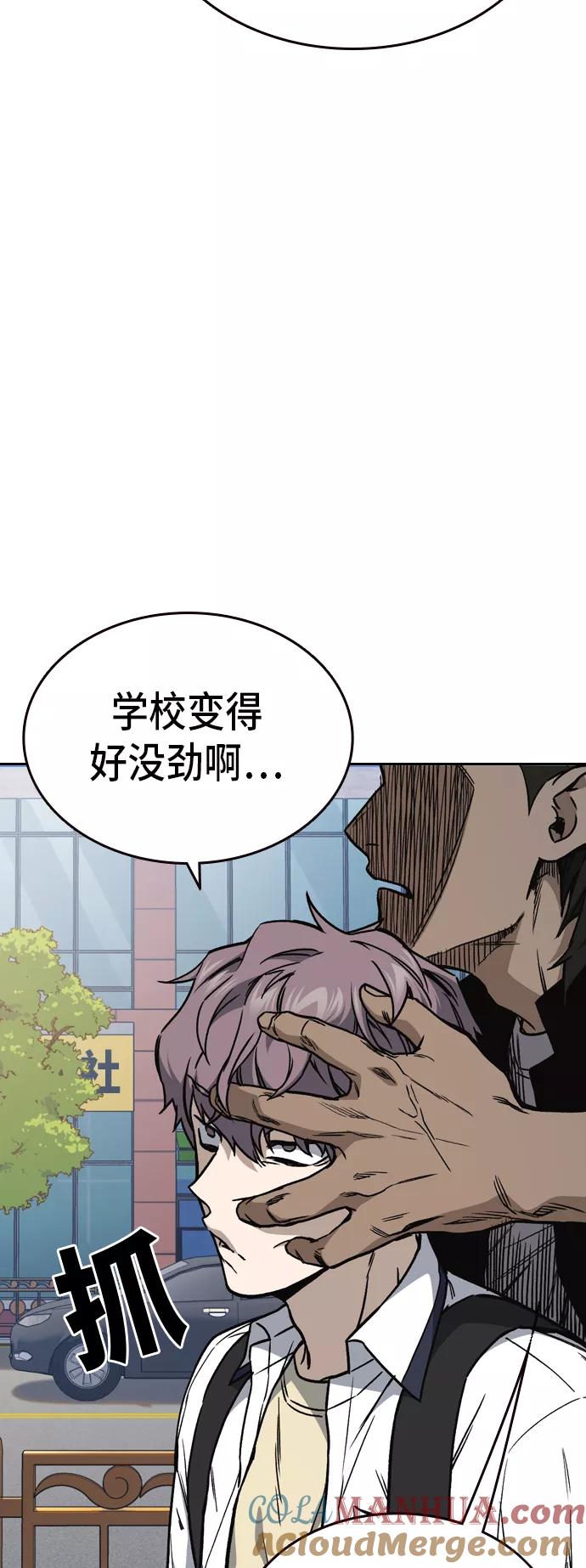 《痞子学霸》第2季 第16话 第55页