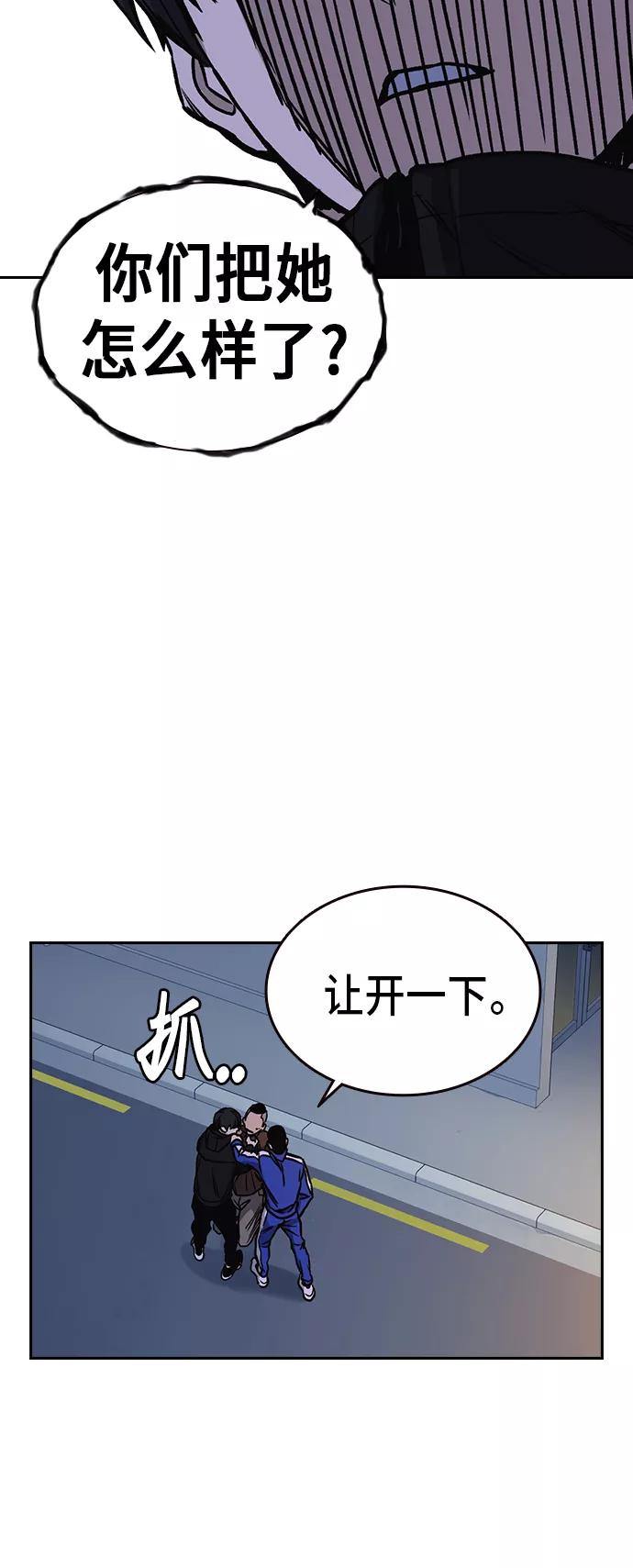 《痞子学霸》第2季 第16话 第32页
