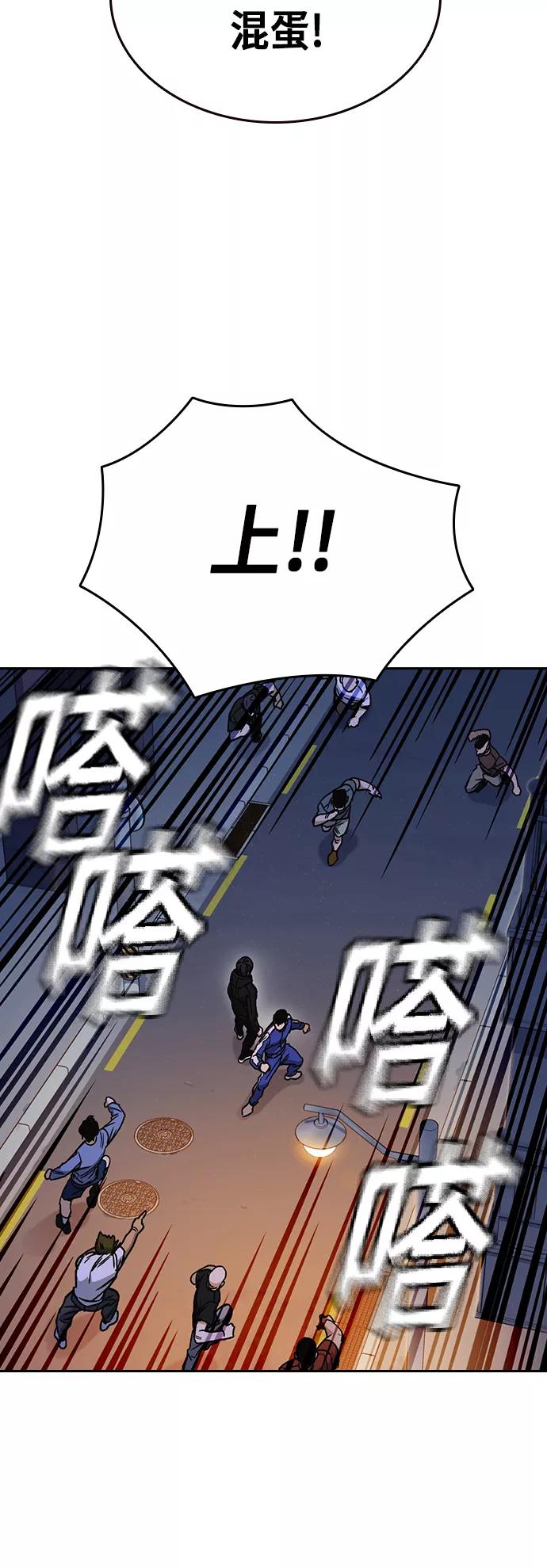 《痞子学霸》第2季 第16话 第14页