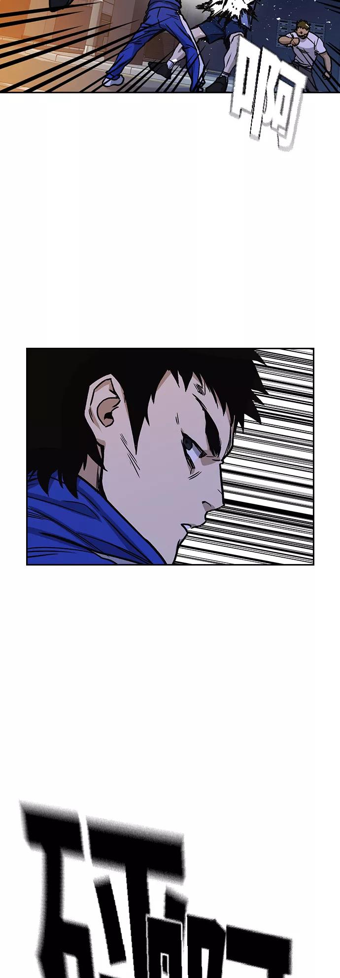 《痞子学霸》第2季 第16话 第20页