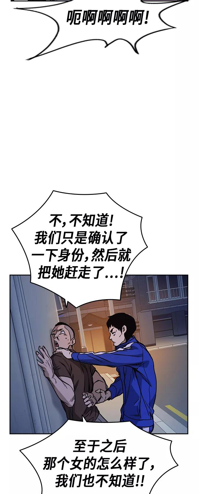 《痞子学霸》第2季 第16话 第36页
