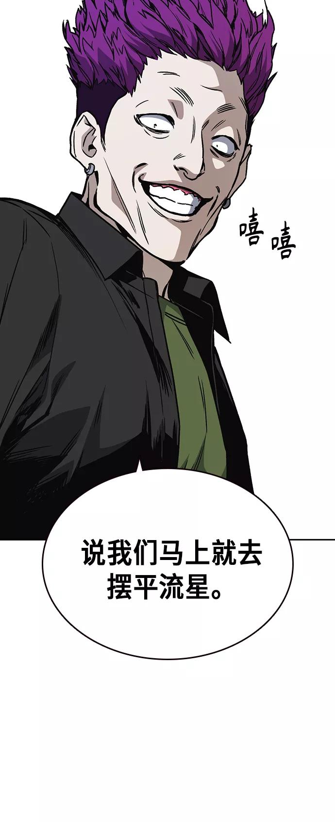 《痞子学霸》第2季 第17话 第23页