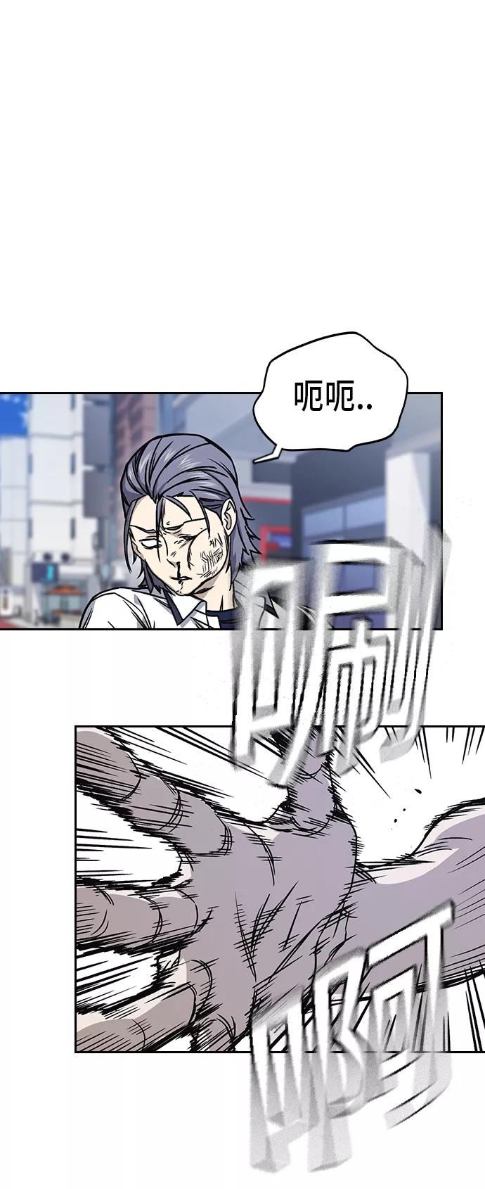 《痞子学霸》第2季 第17话 第17页