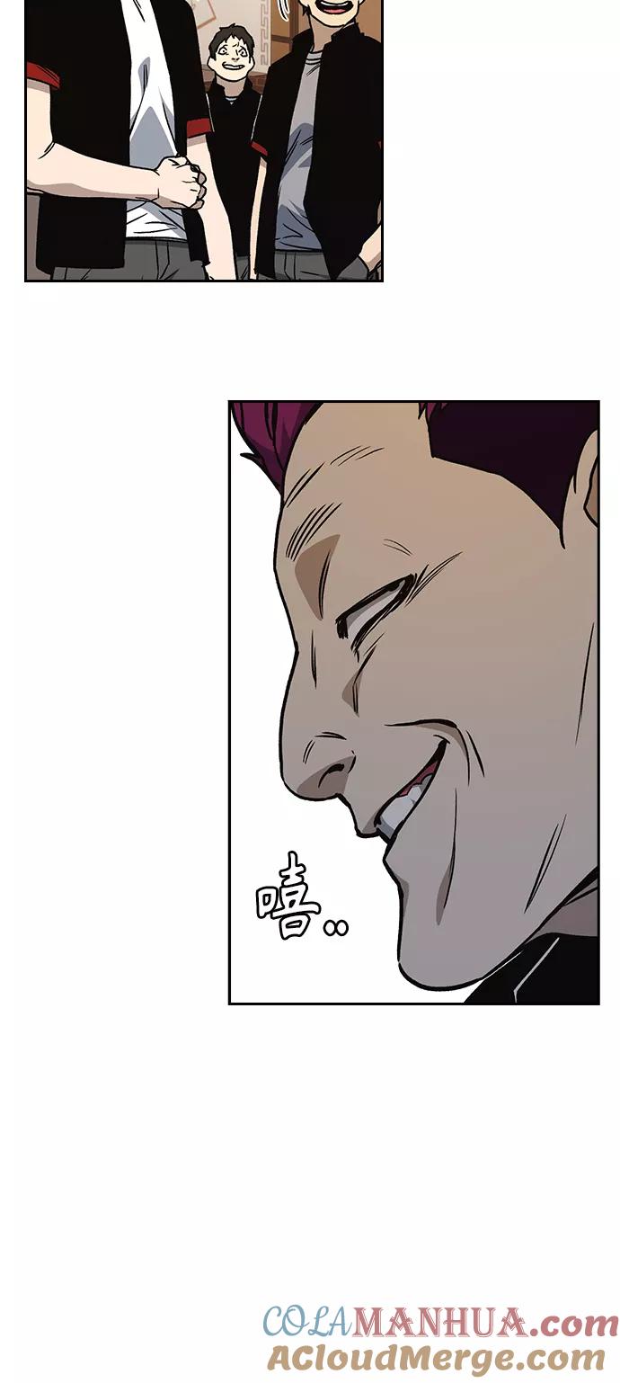《痞子学霸》第2季 第17话 第55页