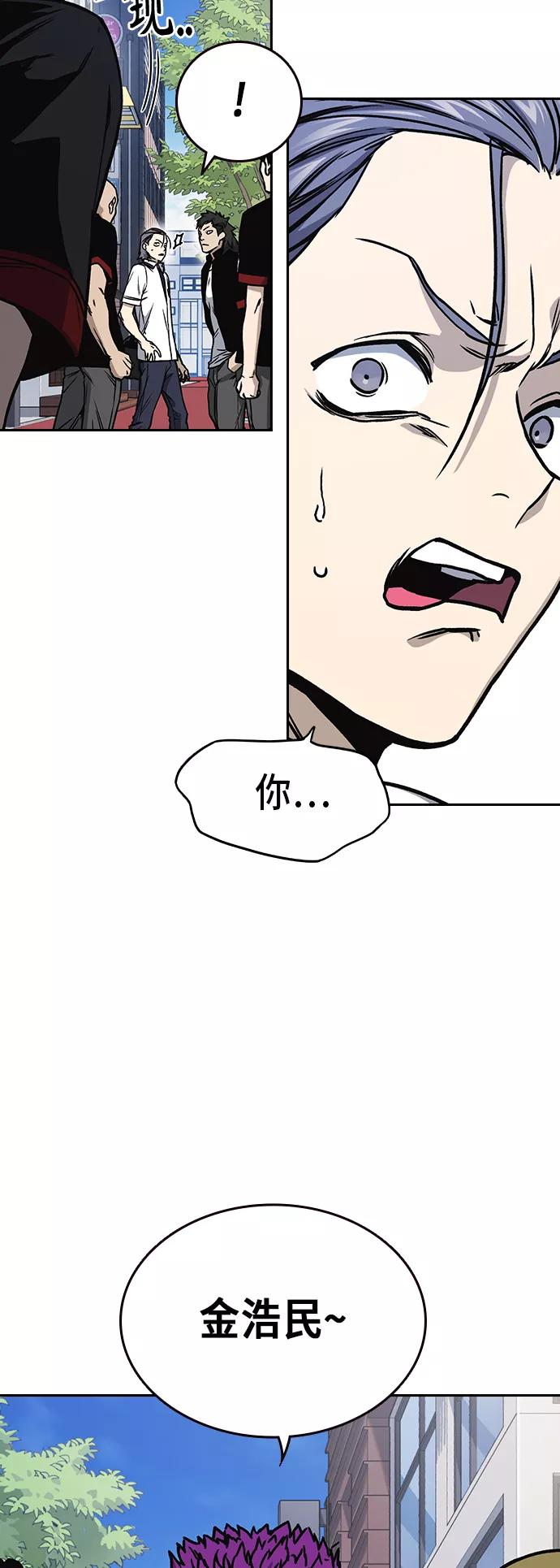 《痞子学霸》第2季 第17话 第6页