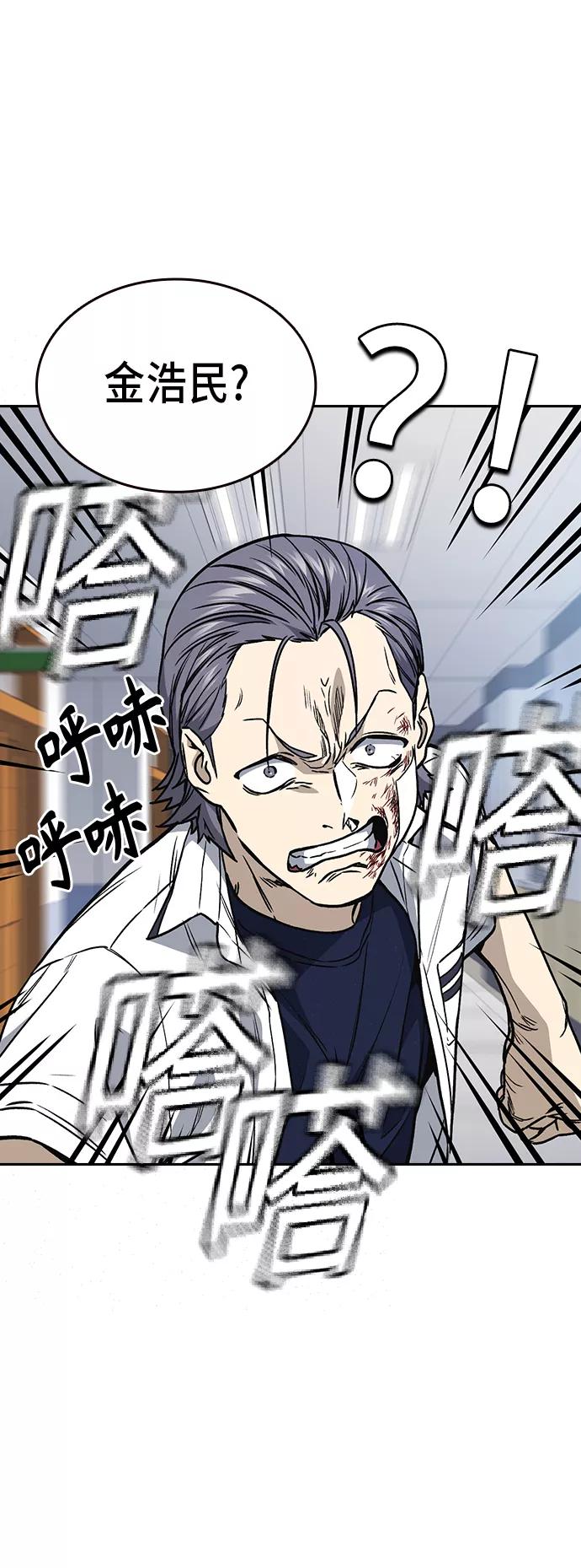 《痞子学霸》第2季 第17话 第35页