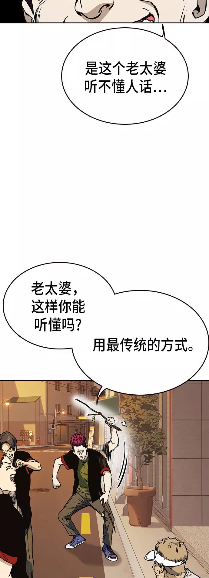 《痞子学霸》第2季 第17话 第59页