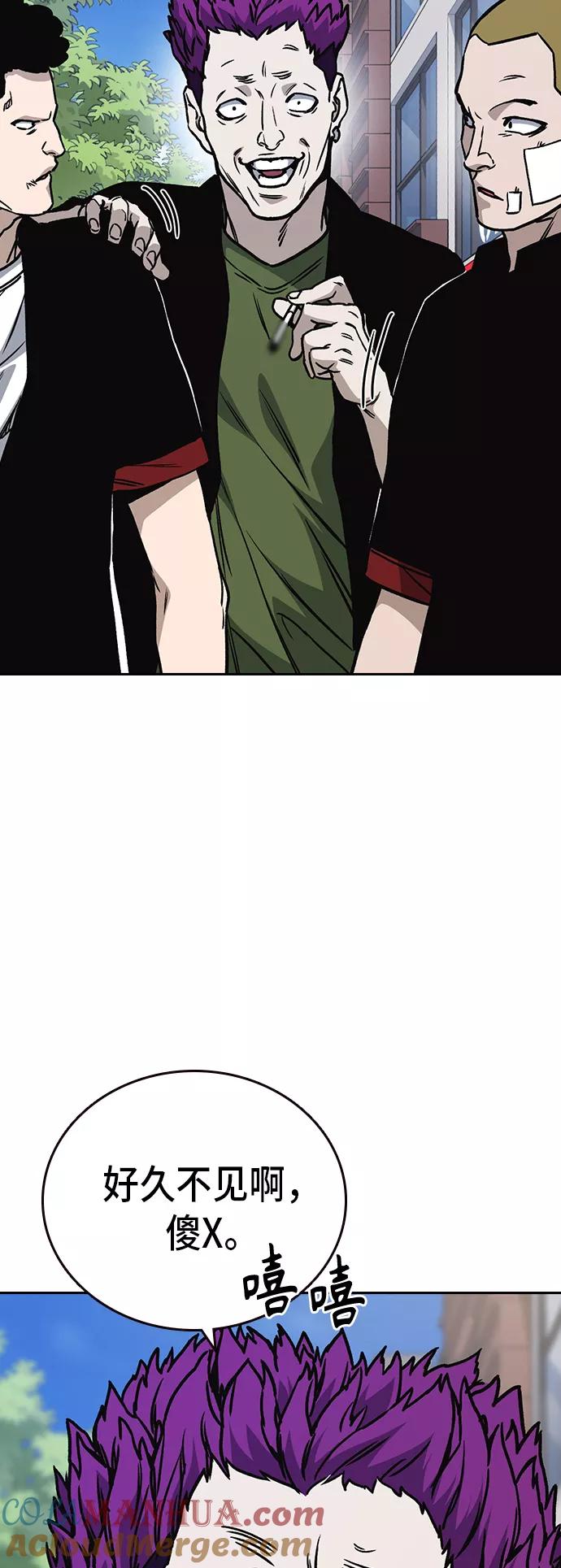 《痞子学霸》第2季 第17话 第7页