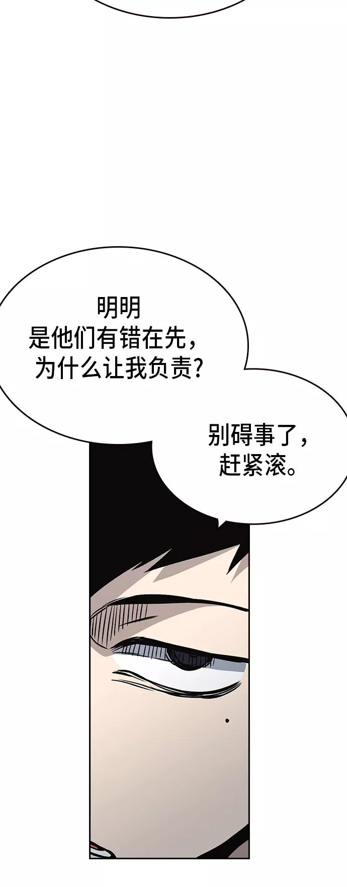 《痞子学霸》第2季 第17话 第41页