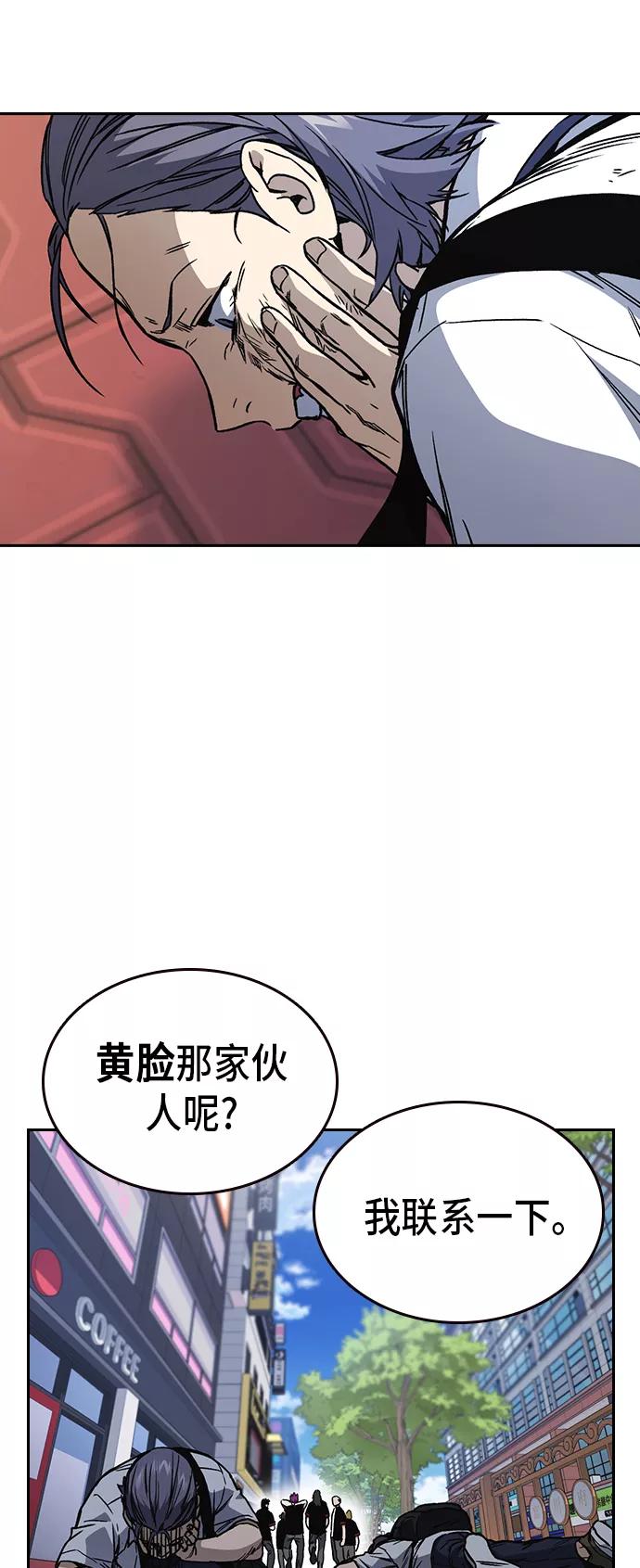《痞子学霸》第2季 第17话 第24页