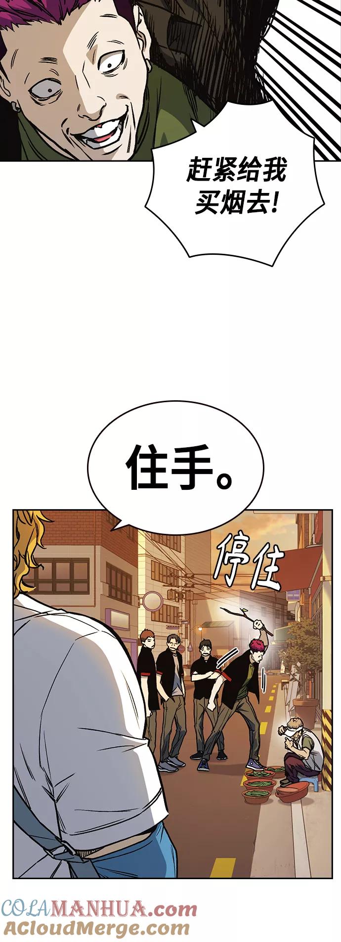 《痞子学霸》第2季 第17话 第61页