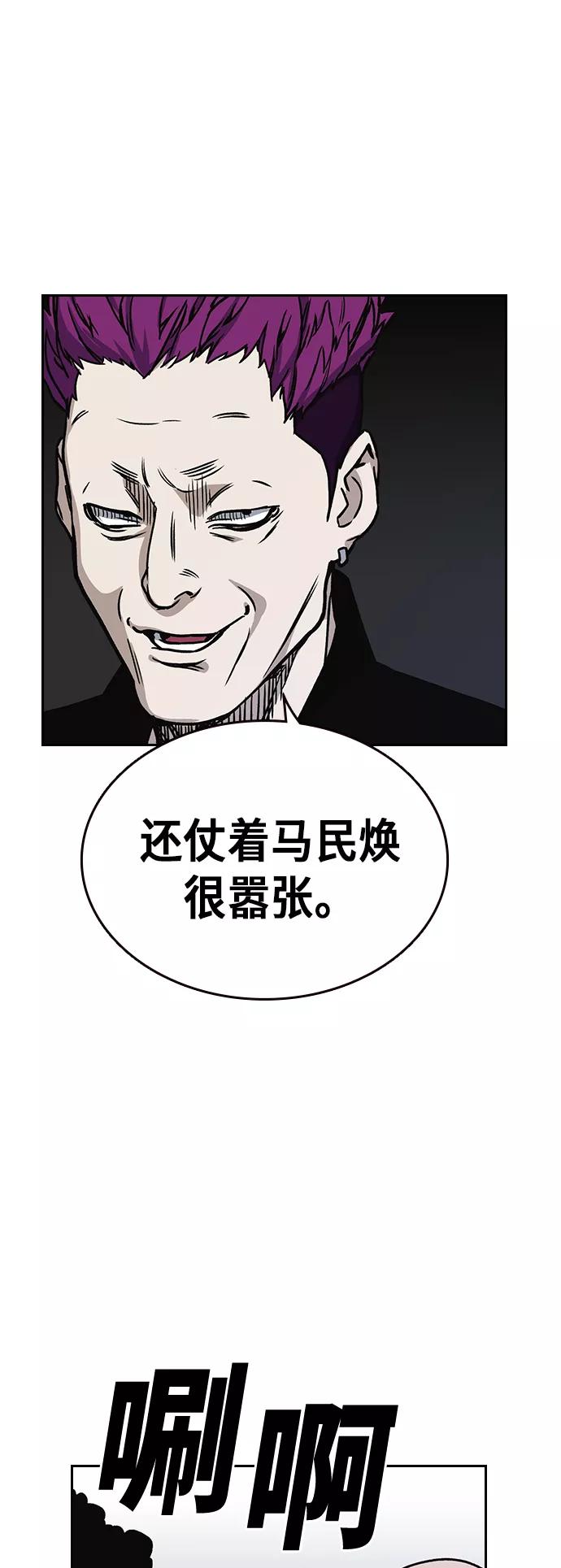 《痞子学霸》第2季 第17话 第12页