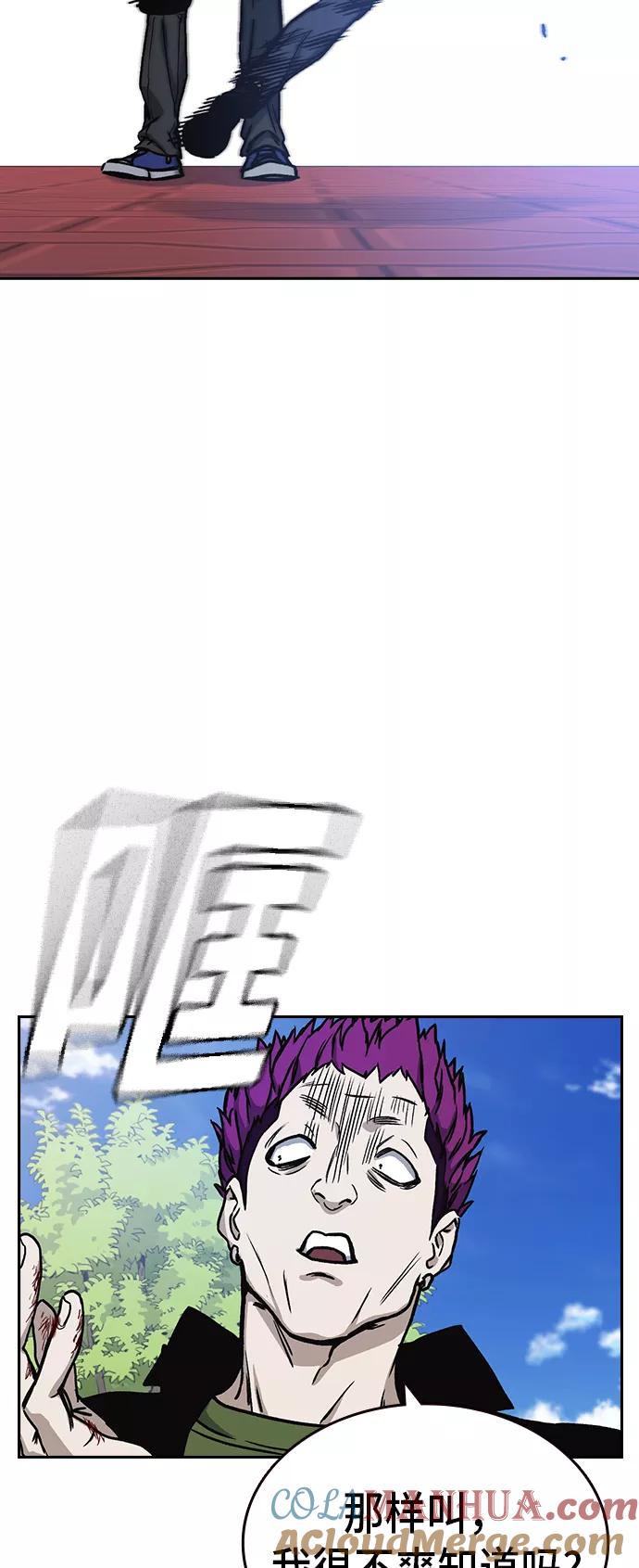 《痞子学霸》第2季 第17话 第19页