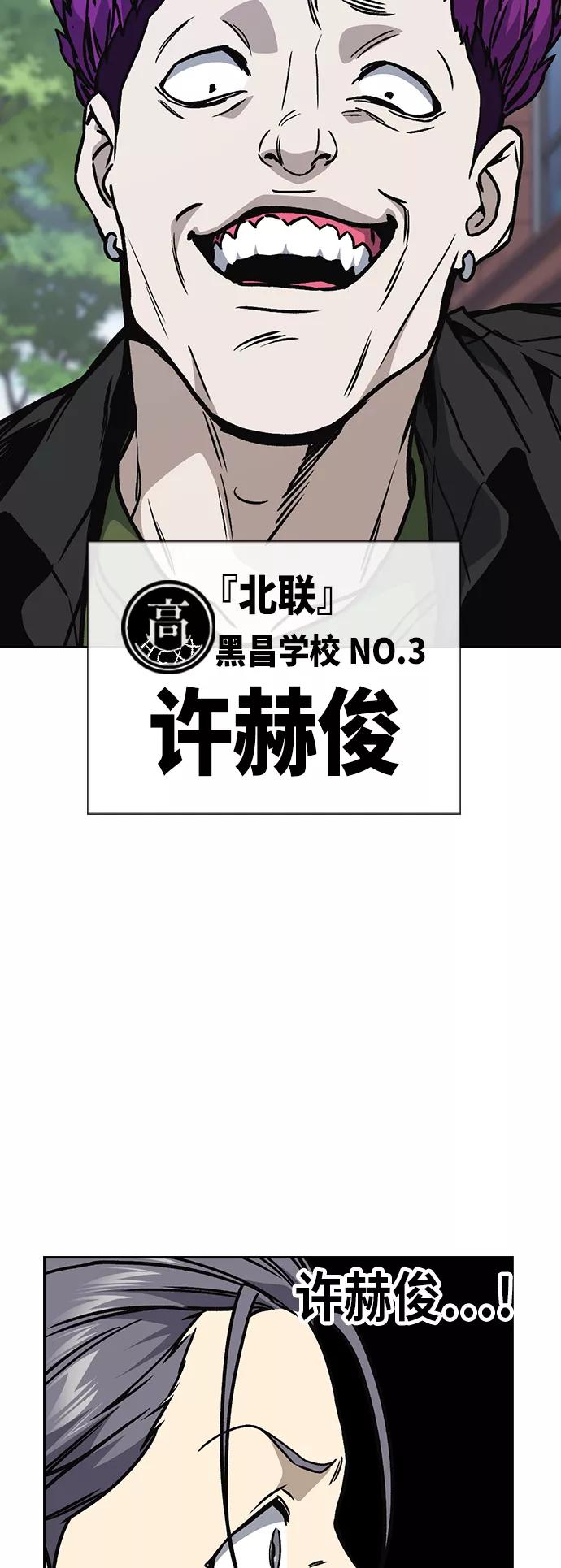 《痞子学霸》第2季 第17话 第8页