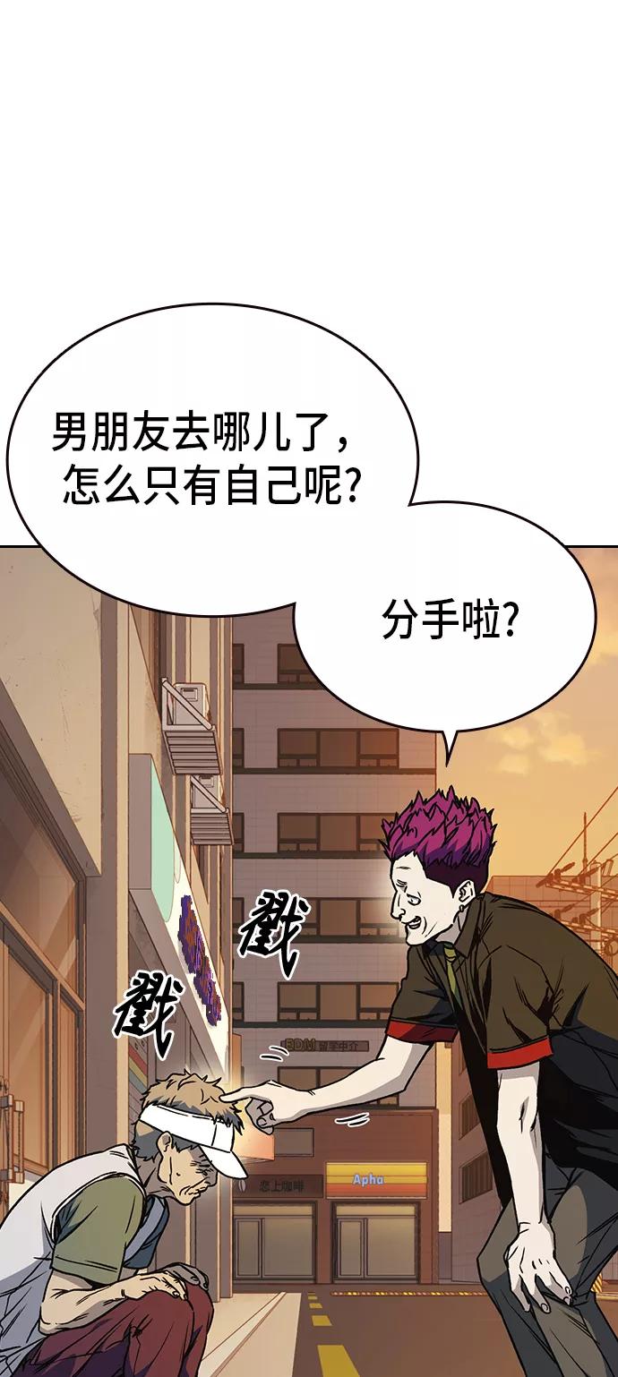 《痞子学霸》第2季 第17话 第53页