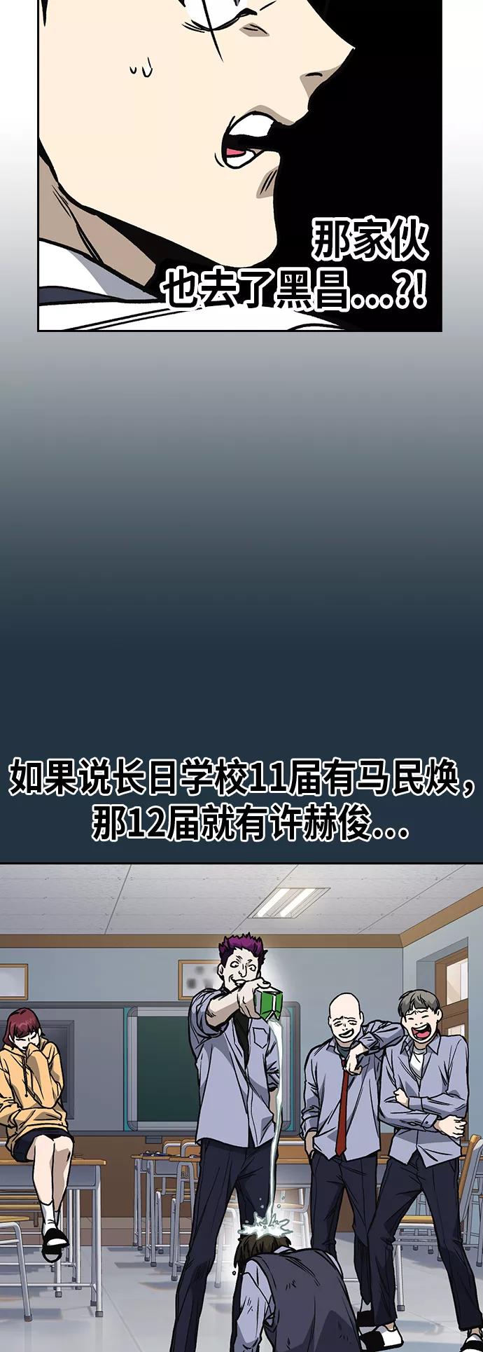 《痞子学霸》第2季 第17话 第9页