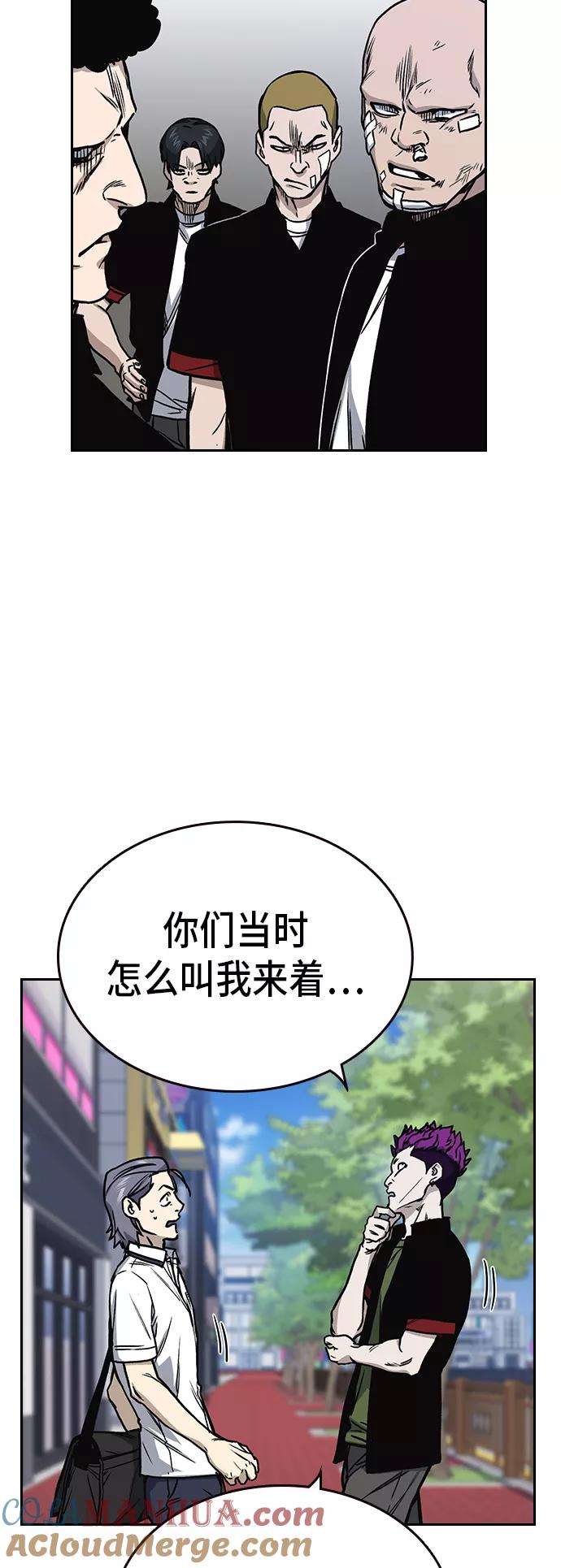 《痞子学霸》第2季 第17话 第13页