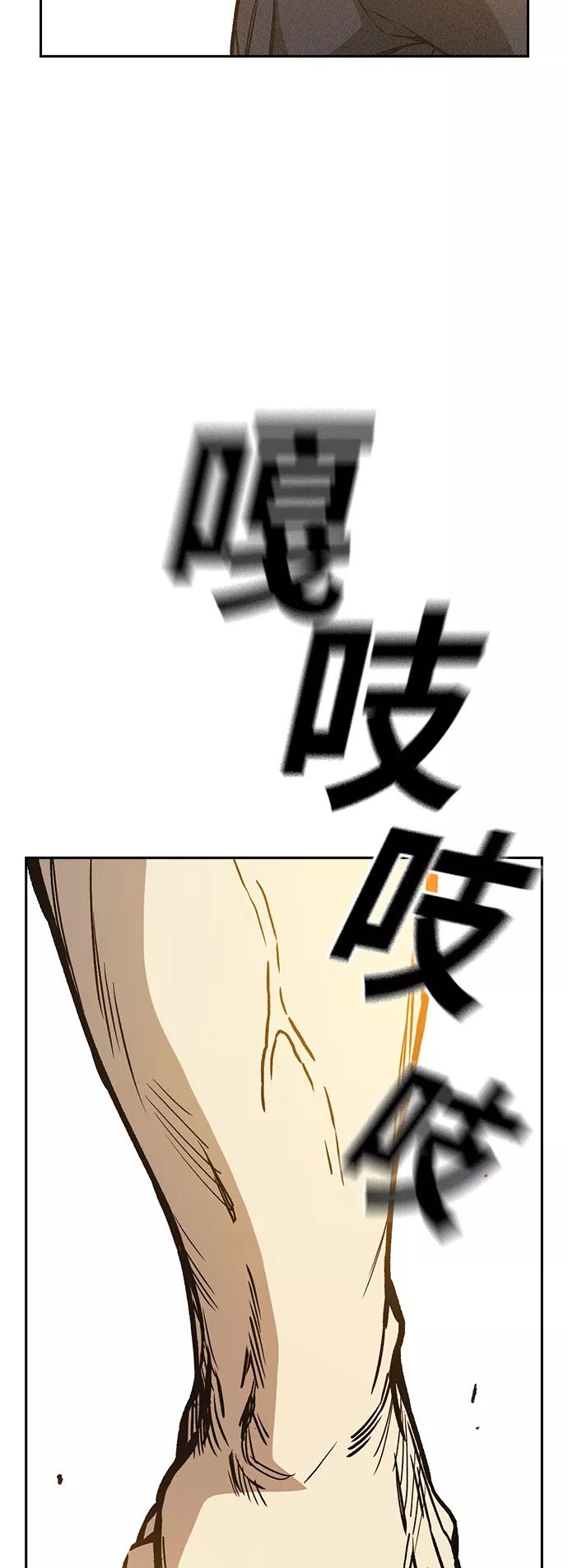 《痞子学霸》第2季 第17话 第66页