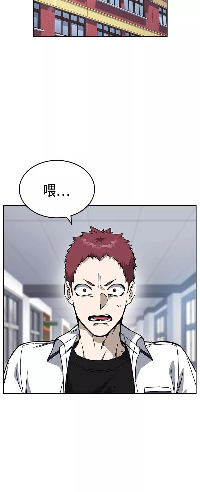 《痞子学霸》第2季 第17话 第26页